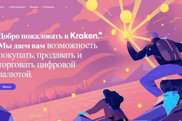 Кракен магазин kr2web in тор