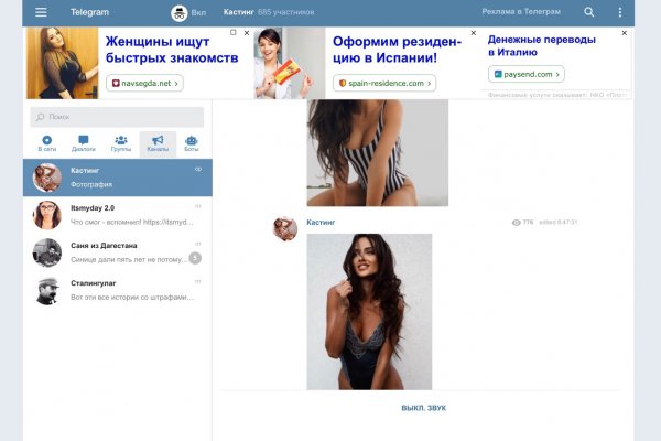 Как зайти в кракен с айфона